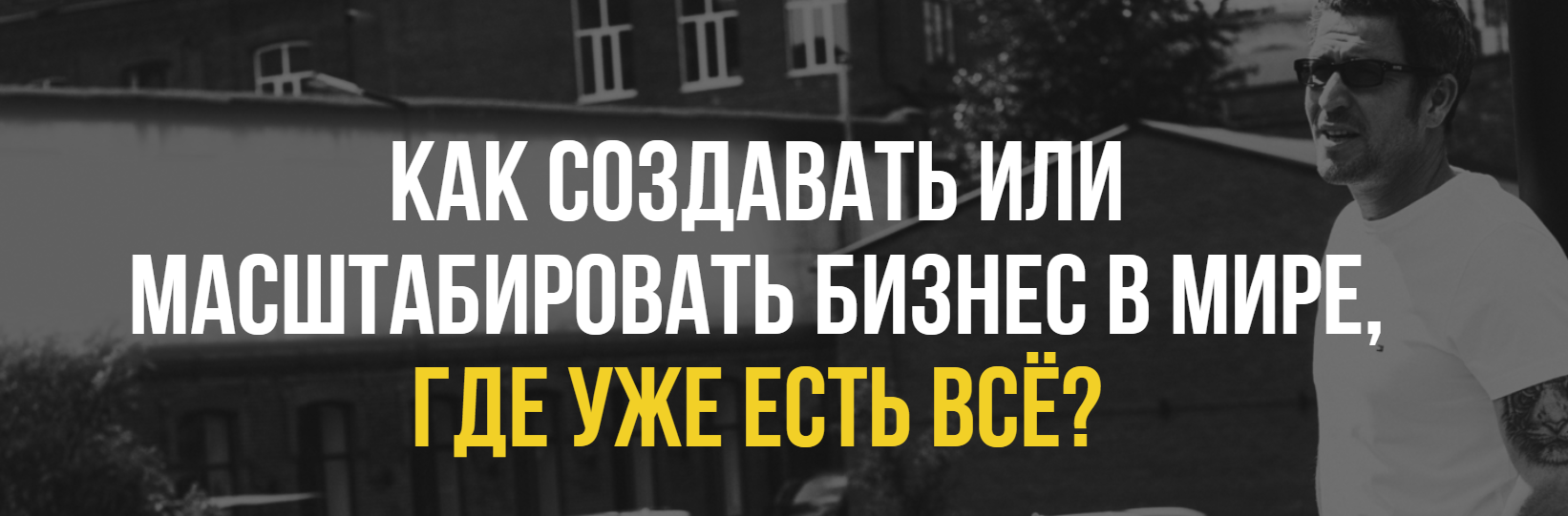 [Spiridonov.io] Максим Спиридонов ― Взгляд в будущ_0.png